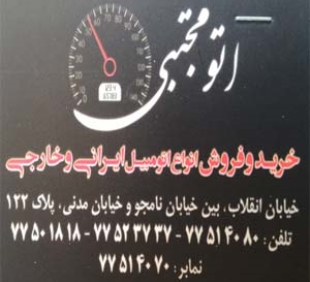 مسعود هاشمی